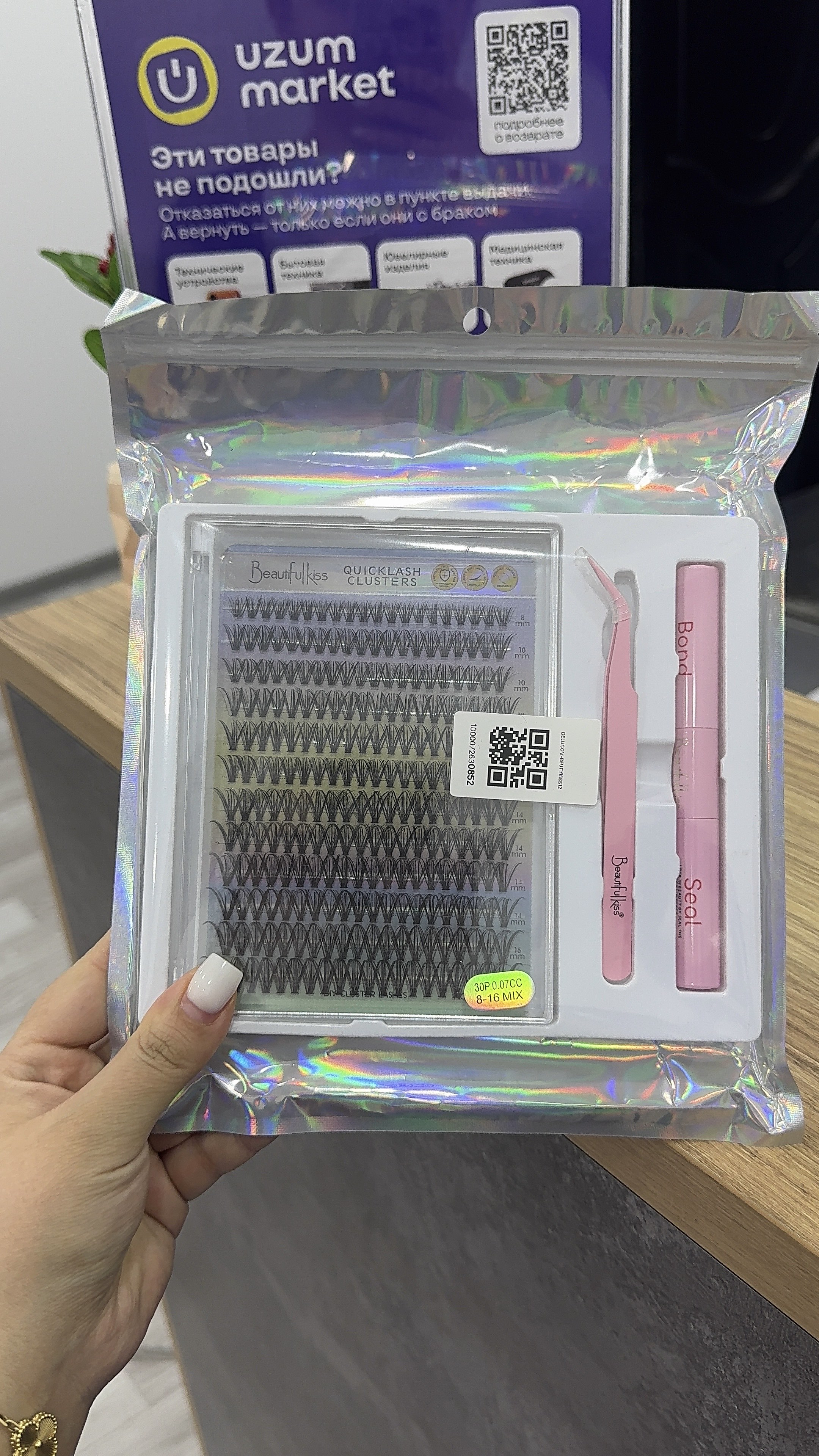 Профессиональный набор пучковых ресниц "Beautifullkiss Lash Kit"