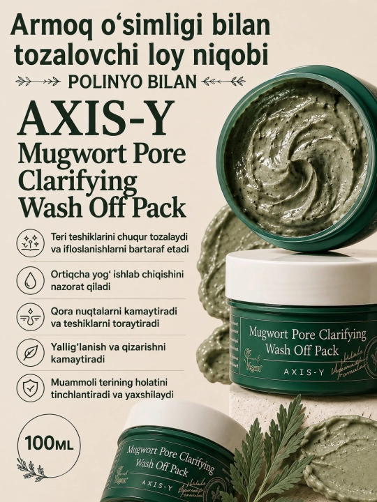 Очищающая глиняная маска для уменьшения пор AXIS-Y Mugwort Pore Off Pack - Gel Mask
