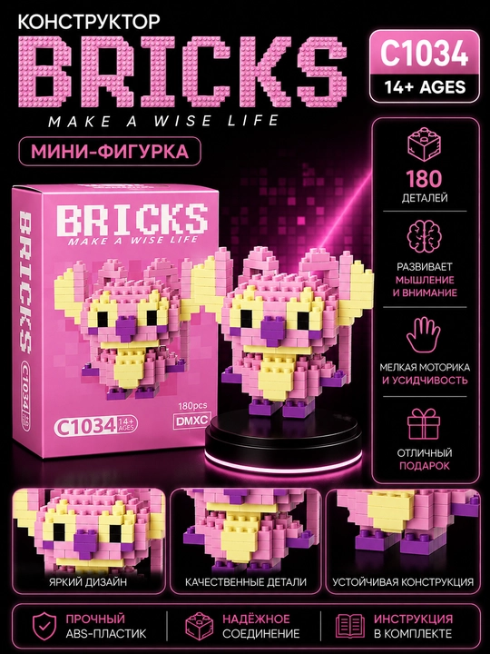 Игрушка-конструктор 3D мультфильмы, коллекция фигурок из мини-блоков - 