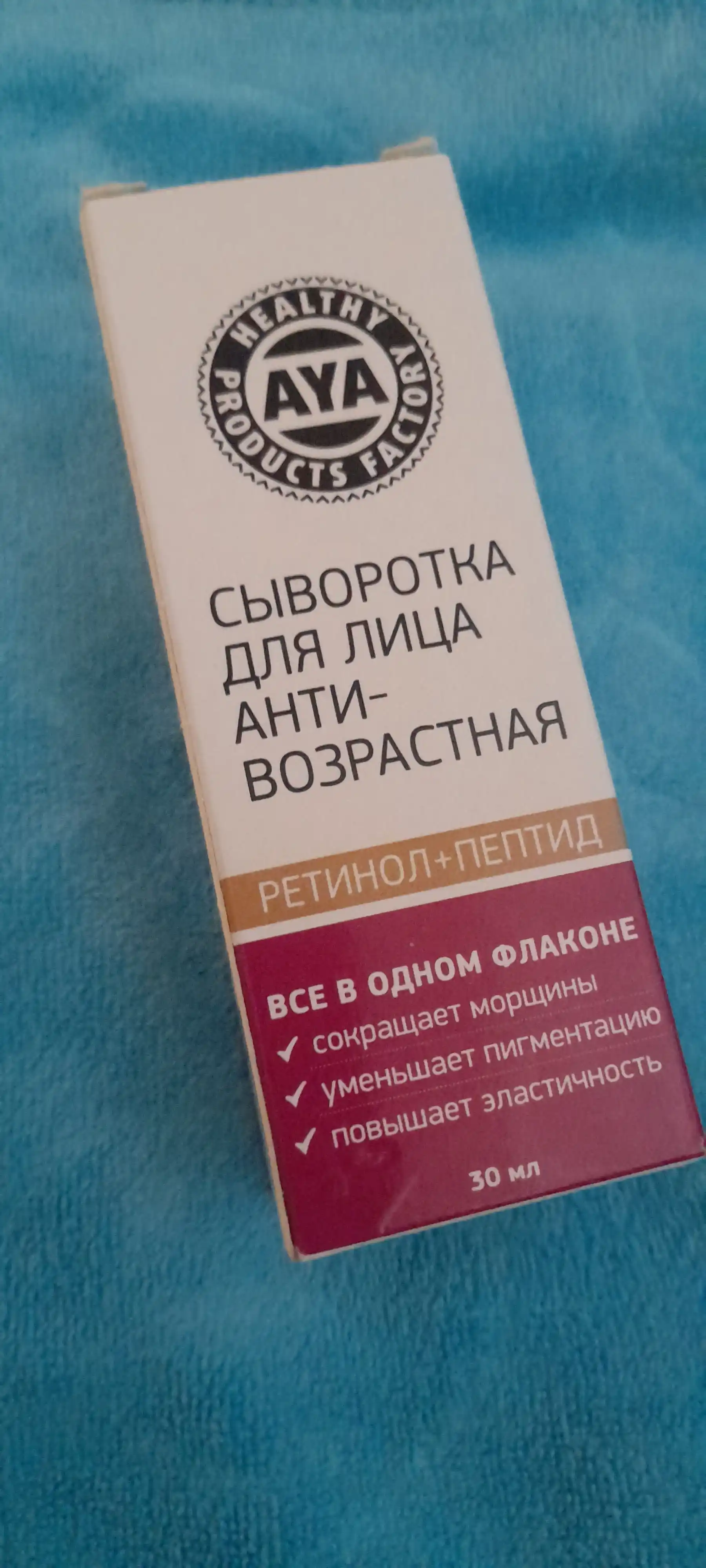 Сыворотка для лица AYA, антивозрастная, с ретинолом и пептидами, омолаживающая, 30 мл