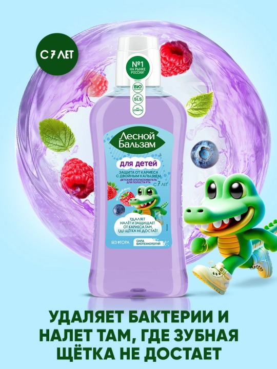 7 yoshdan boshlab bolalar uchun "LESNOY BALZAM" og‘iz bo‘shlig‘ini chayish vositasi