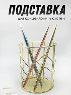 Золотой