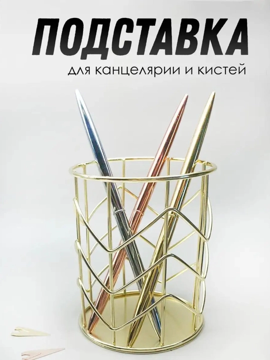 Universal metall organayzer, ruchka, qalam va aksessuarlar uchun qo‘ygich - 