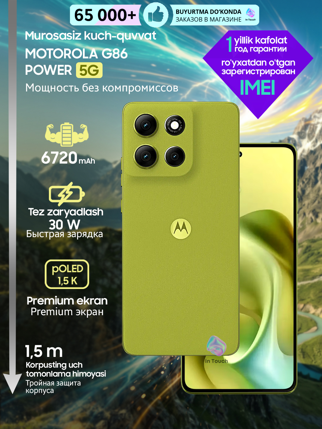 Смартфоны Motorola G86 Power 5G, 8/512 ГБ, 6720 mAh, телефоны с влагозащитой - 
