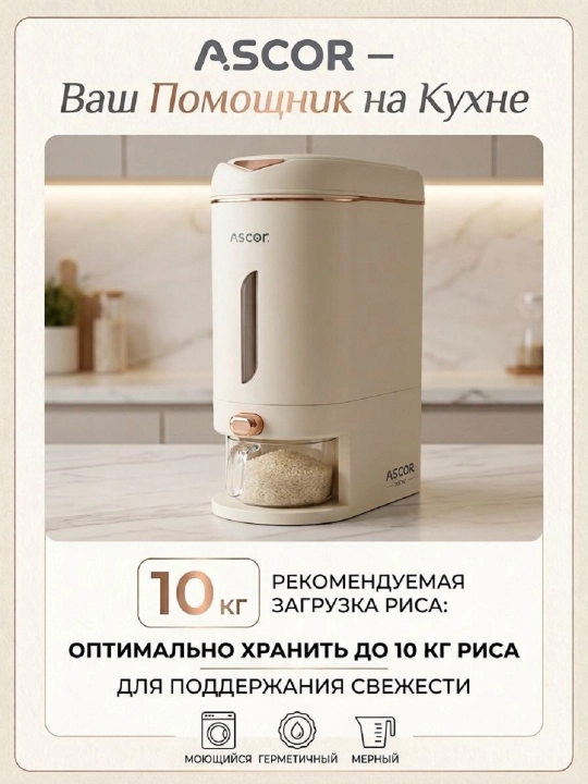 Oshxona uchun organayzer, donli mahsulotlar uchun dispanseri, 6 bo’lim - 