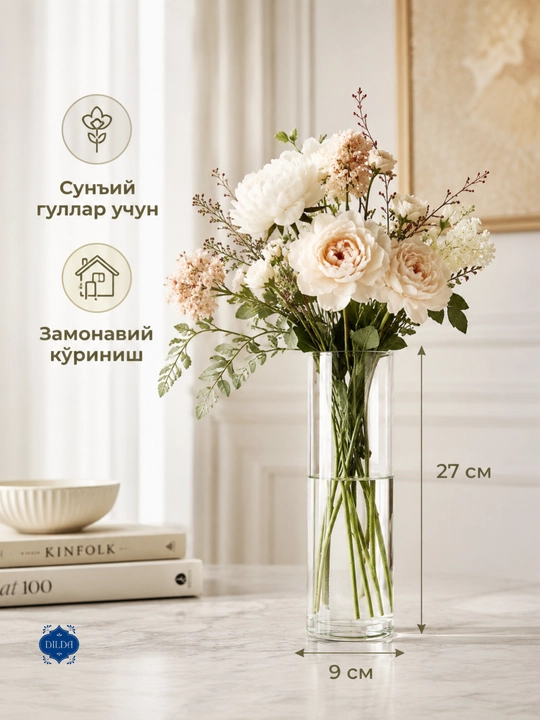 Стеклянная ваза с подарком для цветов и интерьера декоративная, для дома и офиса Pishgaman