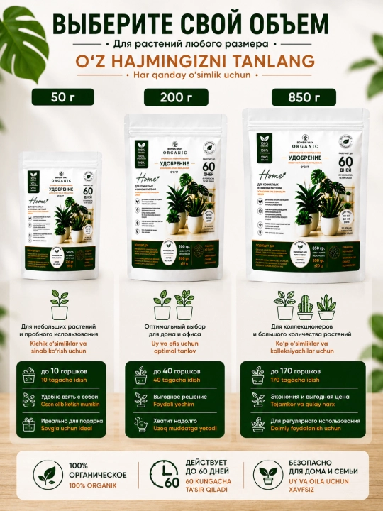 Organik granulali o'g'it Bonsai Way Organic Home, xona o'simliklari uchun