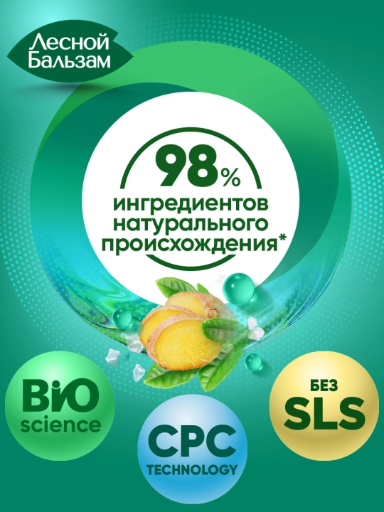 Ополаскиватель для полости рта Лесной Бальзам TOTAL , комплекс с морской солью