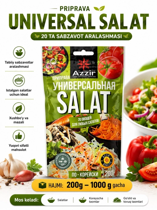Приправа для корейских салатов Azzir 200 г - 