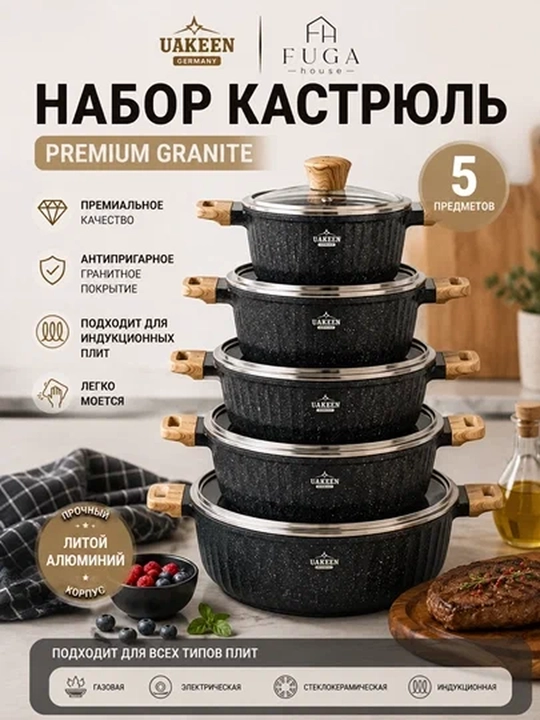 Премиальных гранитных казанов UAKEEN с антипригарным покрытием - 