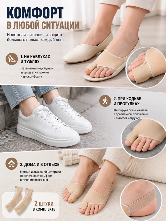 Bosh barmoqning valgus fiksatori. 2 dona to‘plamda. S o‘lchami 35-41