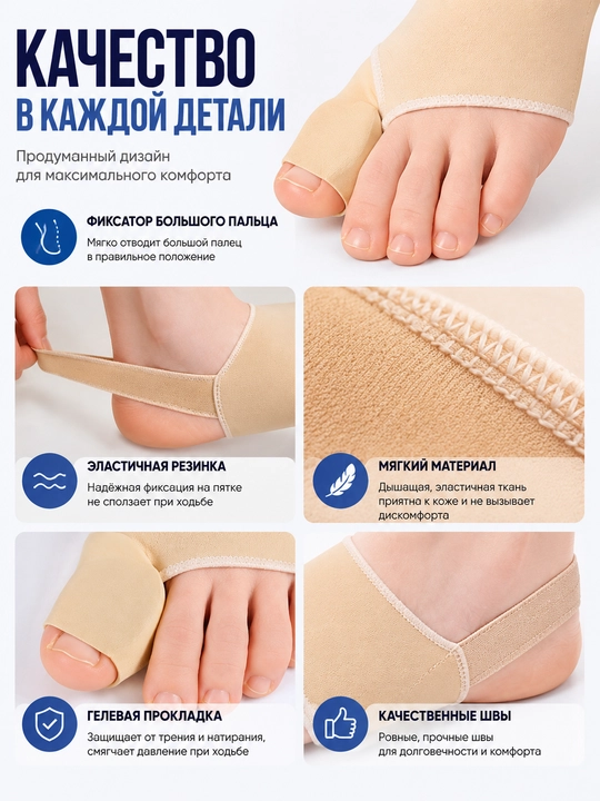 Bosh barmoqning valgus fiksatori. 2 dona to‘plamda. S o‘lchami 35-41