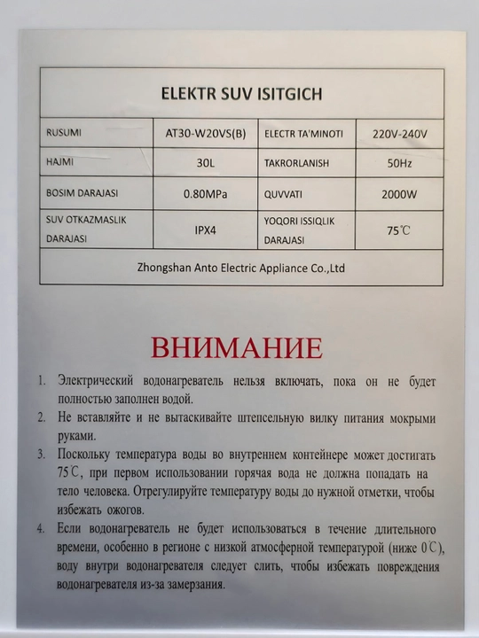 Водонагреватель ATLANTIK 30/50/80 л с сенсорным управлением