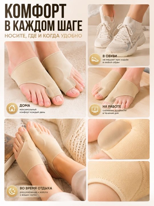 Bosh barmoqning valgus fiksatori, to‘plamda 2 dona