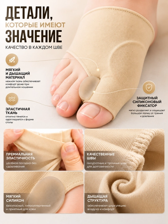 Bosh barmoqning valgus fiksatori, to‘plamda 2 dona