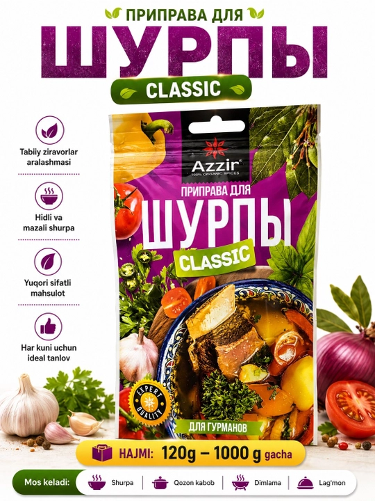 Приправа для шурпы Classic Azzir - 