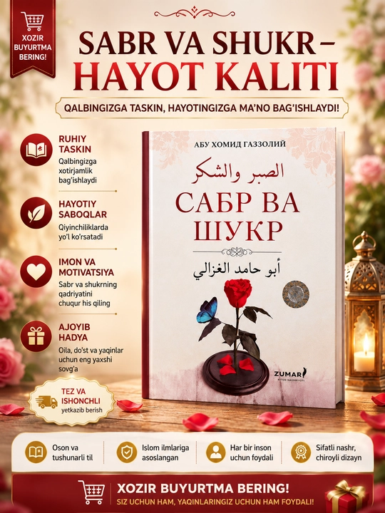 ТЕРПЕНИЕ И БЛАГОДАРНОСТЬ - 