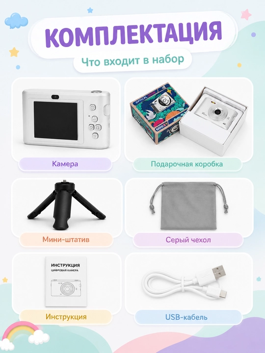 Bolalar uchun raqamli kamera 4K, foto va video, rangli ekran, USB quvvatlash, sovg‘a uchun