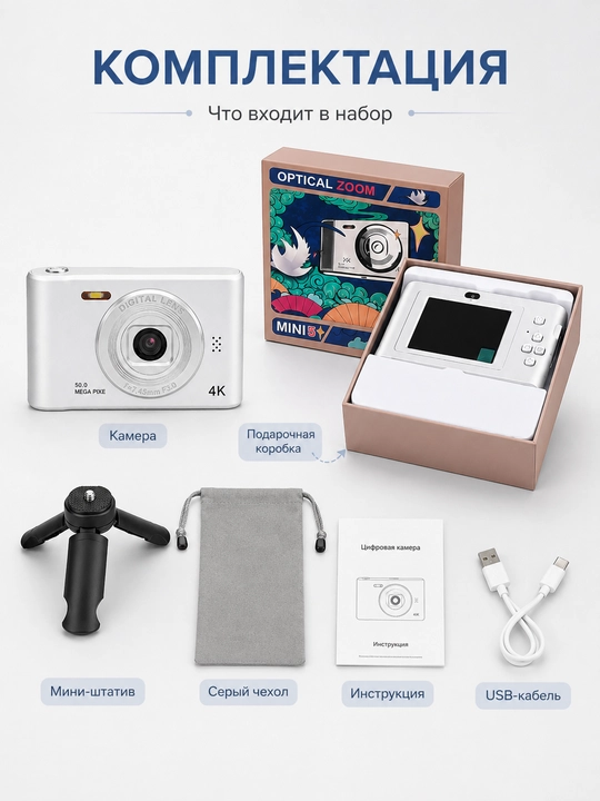 Bolalar uchun raqamli kamera 4K, foto va video, rangli ekran, USB quvvatlash, sovg‘a uchun