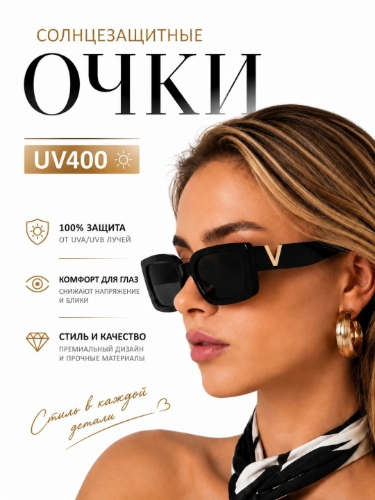 Ayollar uchun quyosh ko‘zoynagi, to'rtburchak dizayn, qora UV400 himoya - 