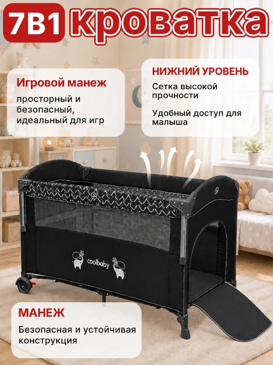 Yo‘rgak stoli va iskabtopar to‘rli 7 ta 1 da tebranma karavot