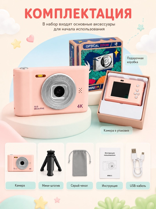 Bolalar uchun raqamli kamera 4K, foto va video, rangli ekran, USB quvvatlash, sovg‘a uchun