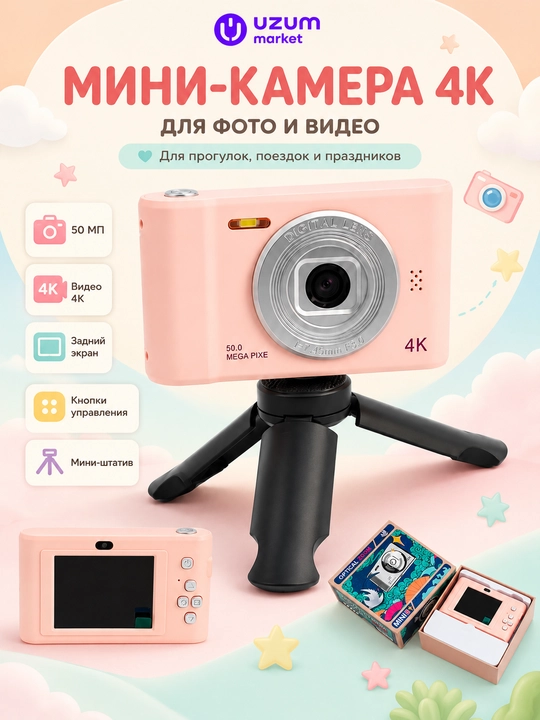 Bolalar uchun raqamli kamera 4K, foto va video, rangli ekran, USB quvvatlash, sovg‘a uchun