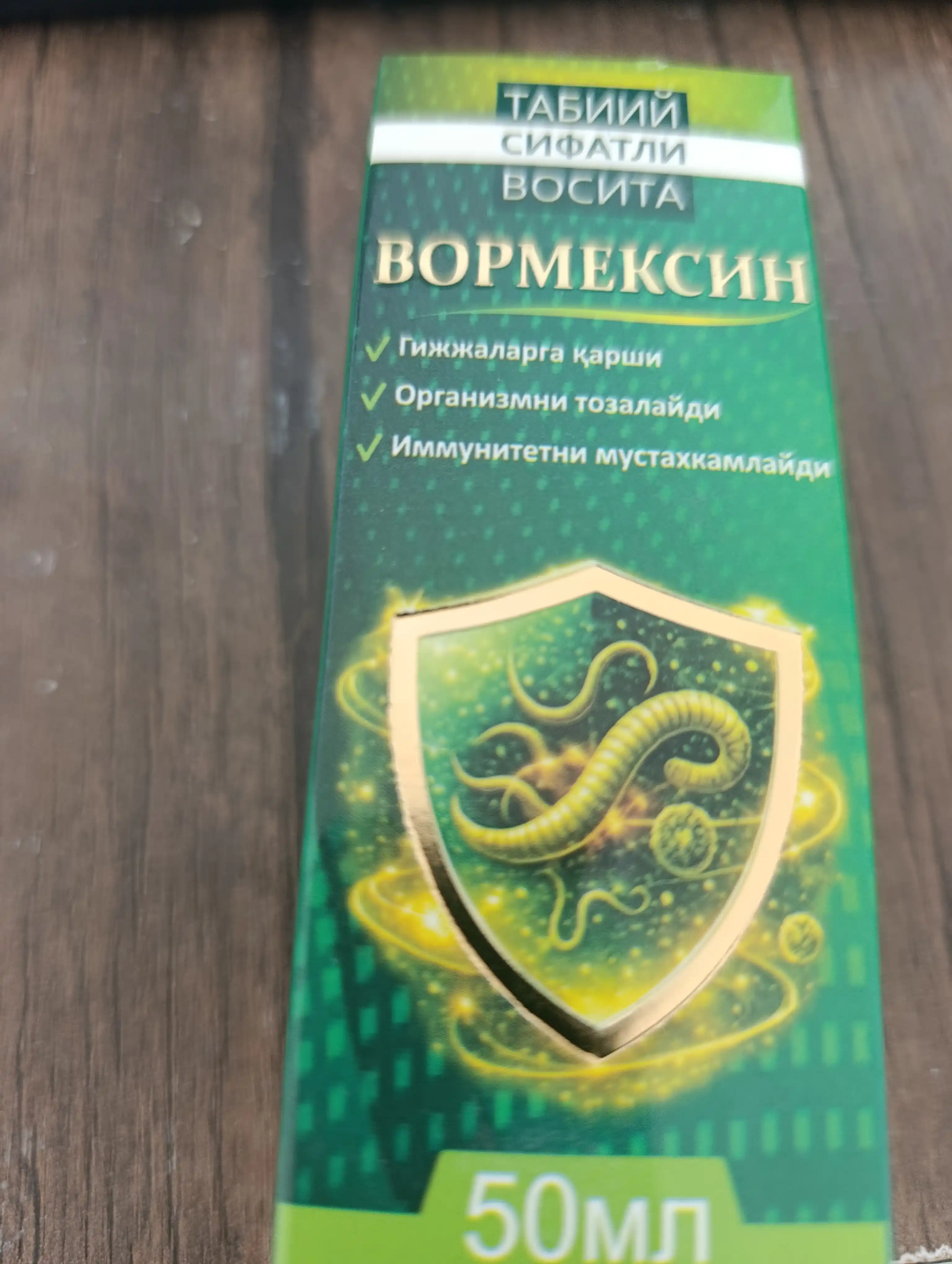 Натуральное средство для очищения организма и избавления от глистов и паразитов