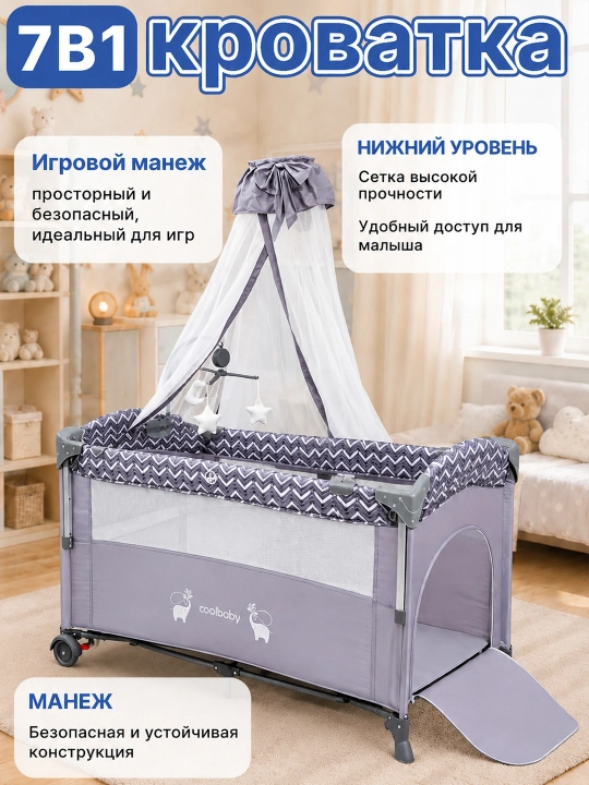 Yo‘rgak stoli va iskabtopar to‘rli 7 ta 1 da tebranma karavot