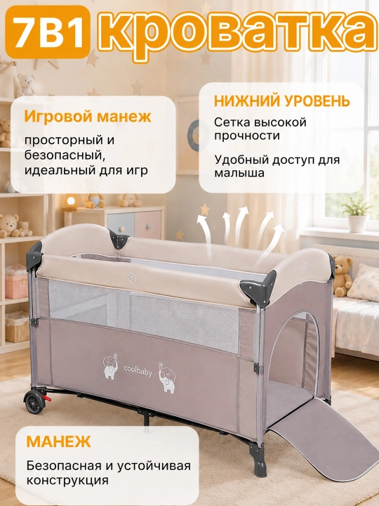 Yo‘rgak stoli va iskabtopar to‘rli 7 ta 1 da tebranma karavot