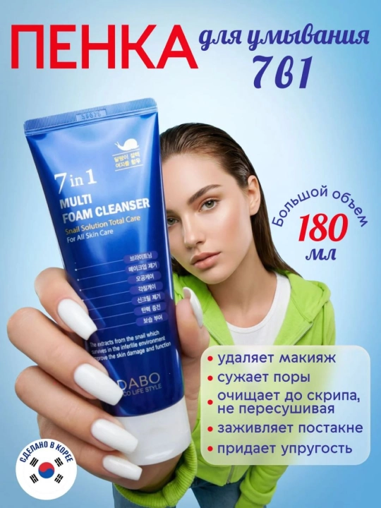 LAGOM 7 в 1 очищающая пенка для лица, пенка Arencia, ежедневный уход - 