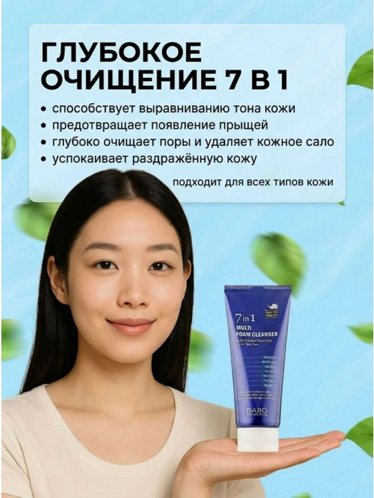 LAGOM 7 в 1 очищающая пенка для лица, пенка Arencia, ежедневный уход