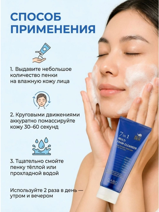 LAGOM 7 в 1 очищающая пенка для лица, пенка Arencia, ежедневный уход