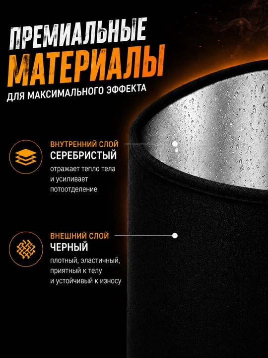 Ozish uchun sauna effektli belbog‘, ozdiruvchi korset, fitnes uchun belbog‘, uniseks
