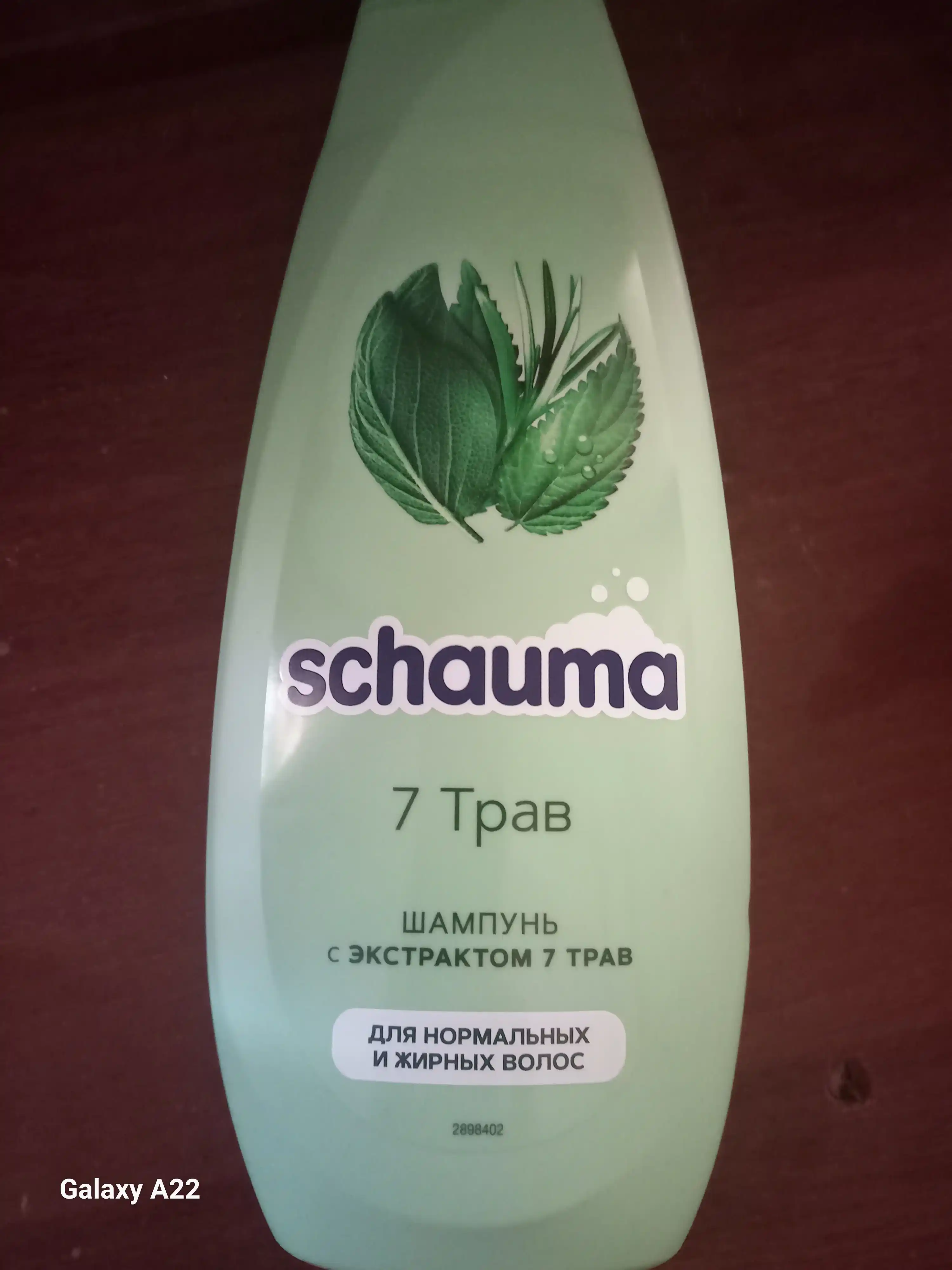 Shampun Schauma 7 O'tlar, oddiy va yog'li sochlar uchun, 400 ml