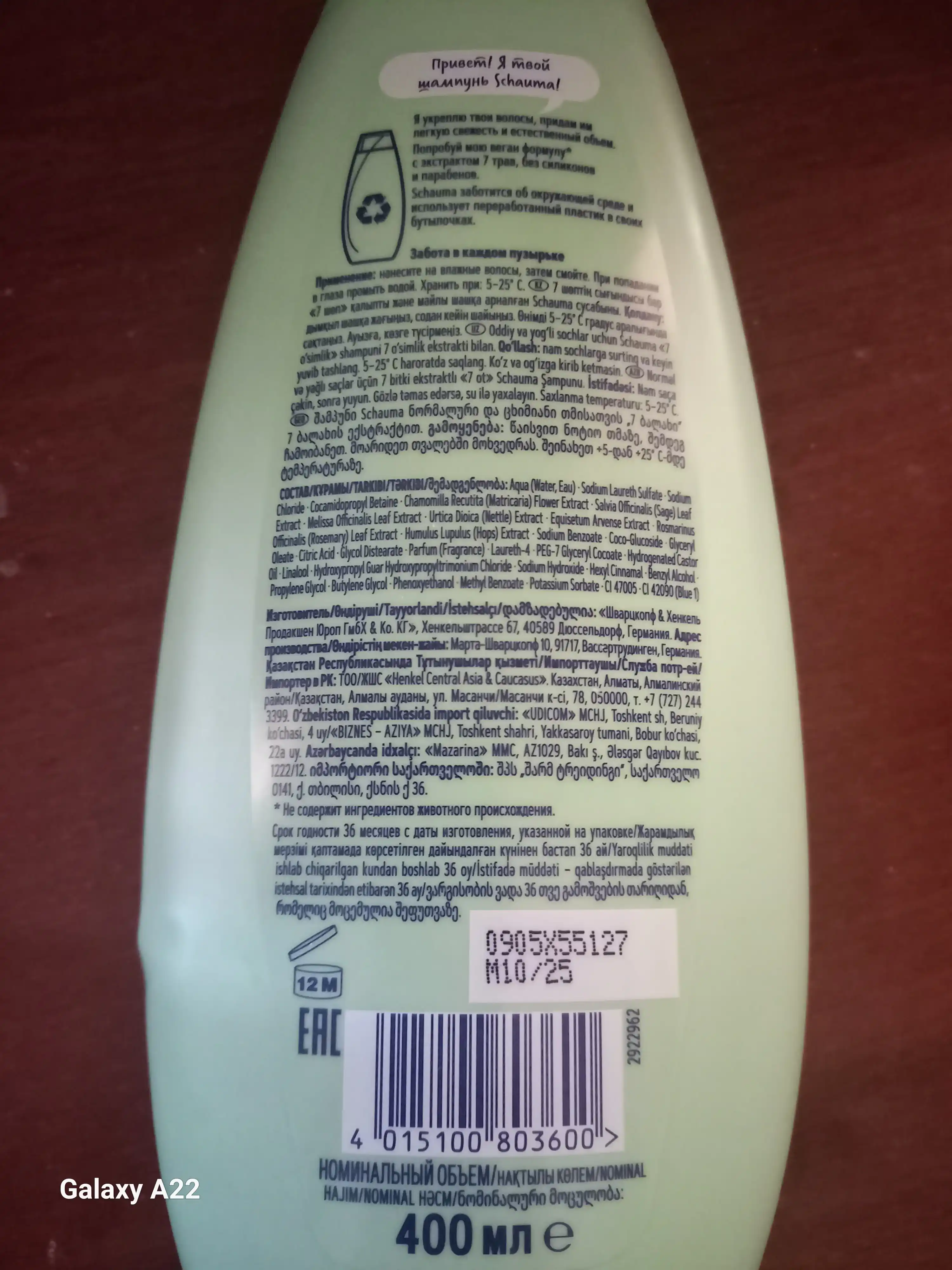 Shampun Schauma 7 O'tlar, oddiy va yog'li sochlar uchun, 400 ml