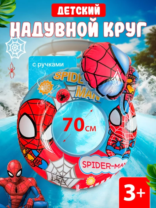 Детский надувной круг для малышей, с ручками, крышой,  трусами и спинкой - 