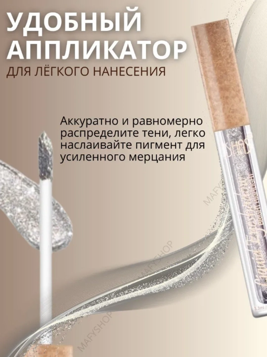 Ushas va Irfoa, qovoqlar uchun yaltiroq va metall suyuq soyalar, 3,3 ml
