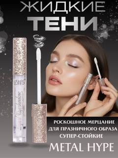 Ледяной