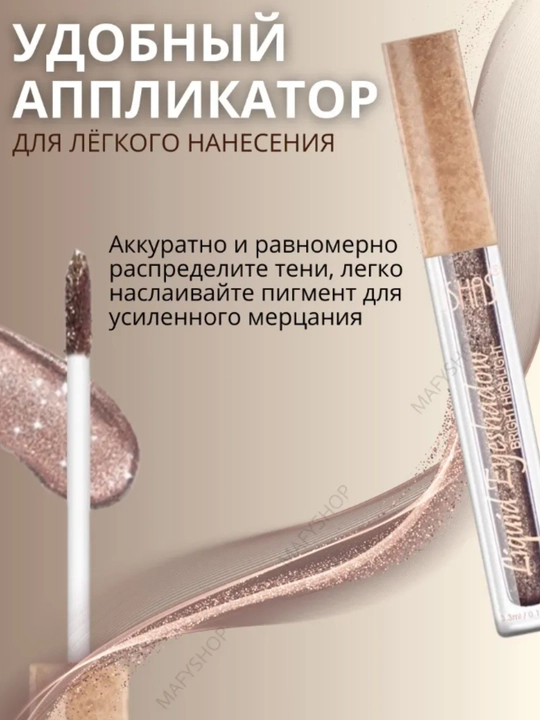 Ushas и Irfoa, блестящие и металлические жидкие тени для век, 3,3 мл