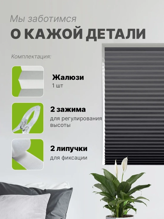 Pliseli pardalar, matoli, yopishqoq lenta bilan, deraza va balkonlar uchun, blackout