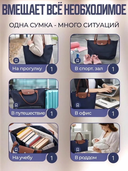 Ayollar uchun yig‘iladigan, o‘qish, ish va sayohatlar uchun sumka