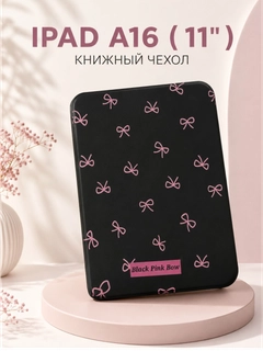 Черный