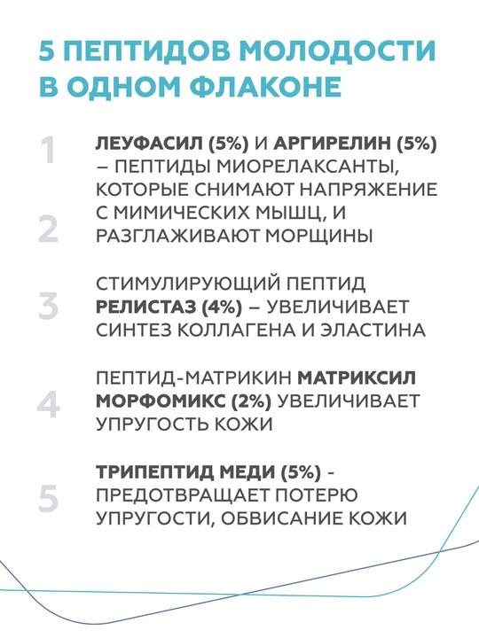 Yoshartiruvchi konsentrat 5 peptidlar Geltek