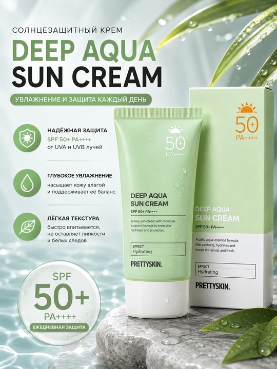Солнцезащитный крем Pretty Skin Deep Aqua Sun Cream SPF50+ PA++++ 70 мл - 
