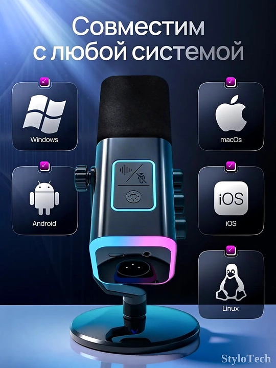 Микрофон игровой для ПК конденсаторный, студийный с кронштейном и ножкой, с RGB подсветкой