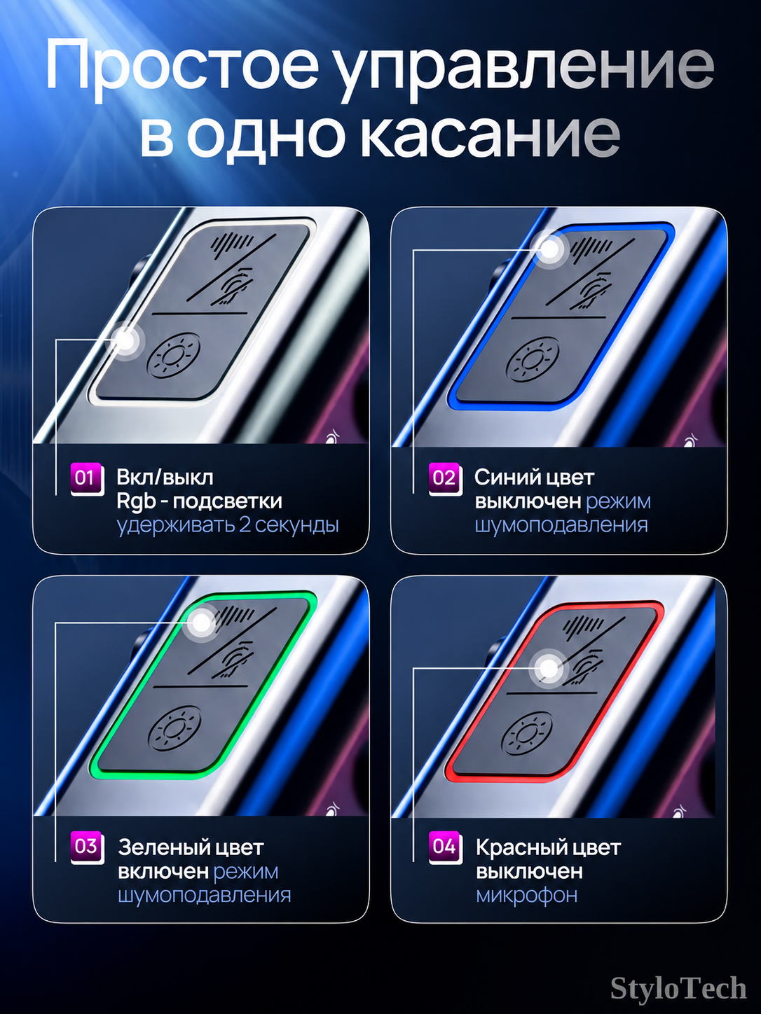 Микрофон игровой для ПК конденсаторный, студийный с кронштейном и ножкой, с RGB подсветкой