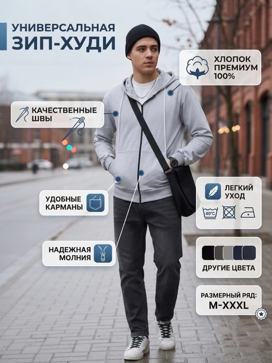 Мужское худи, толстовка на молнии, олимпийка без начеса - 