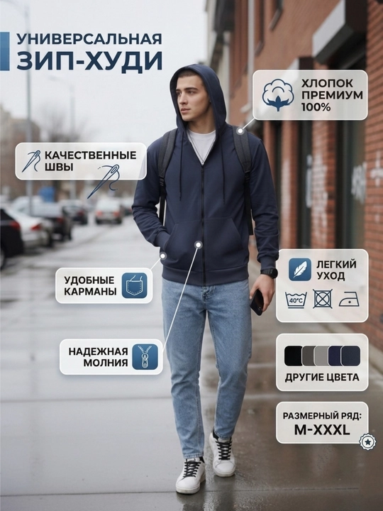 Мужское худи, толстовка на молнии, олимпийка без начеса - 