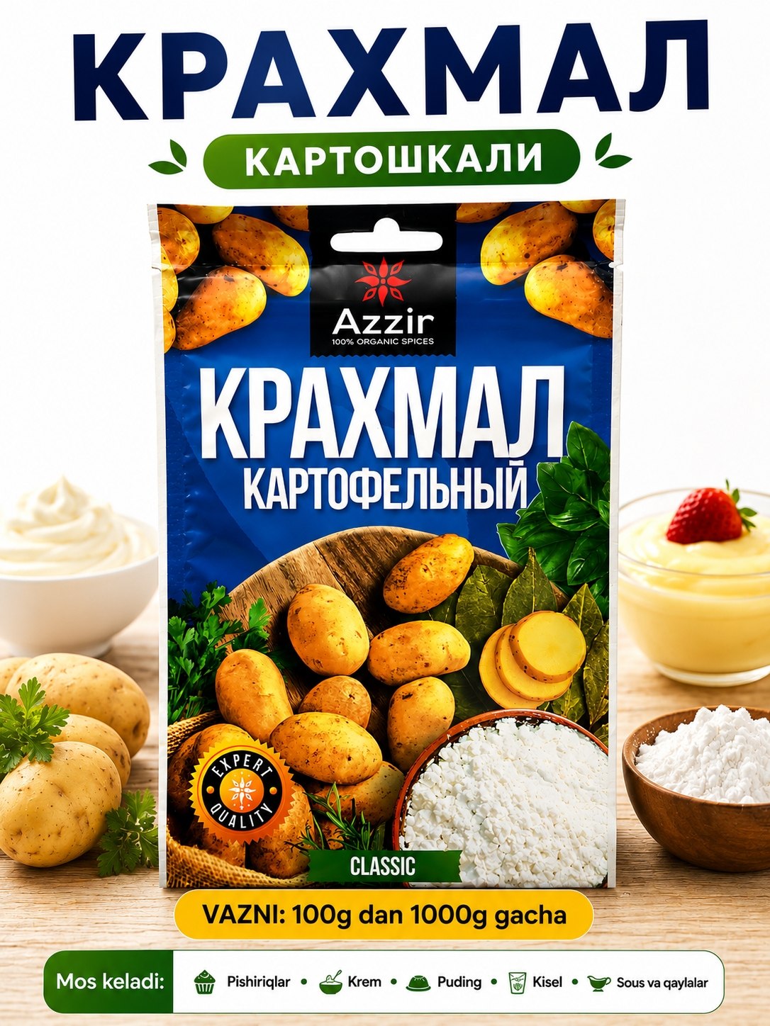 Картофельный крахмал Azzir Classic - 